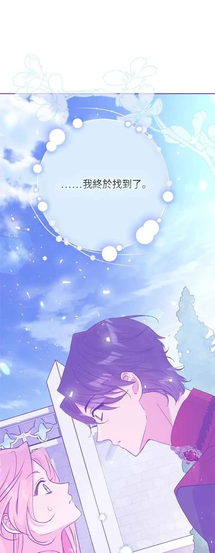 第98话 第14页