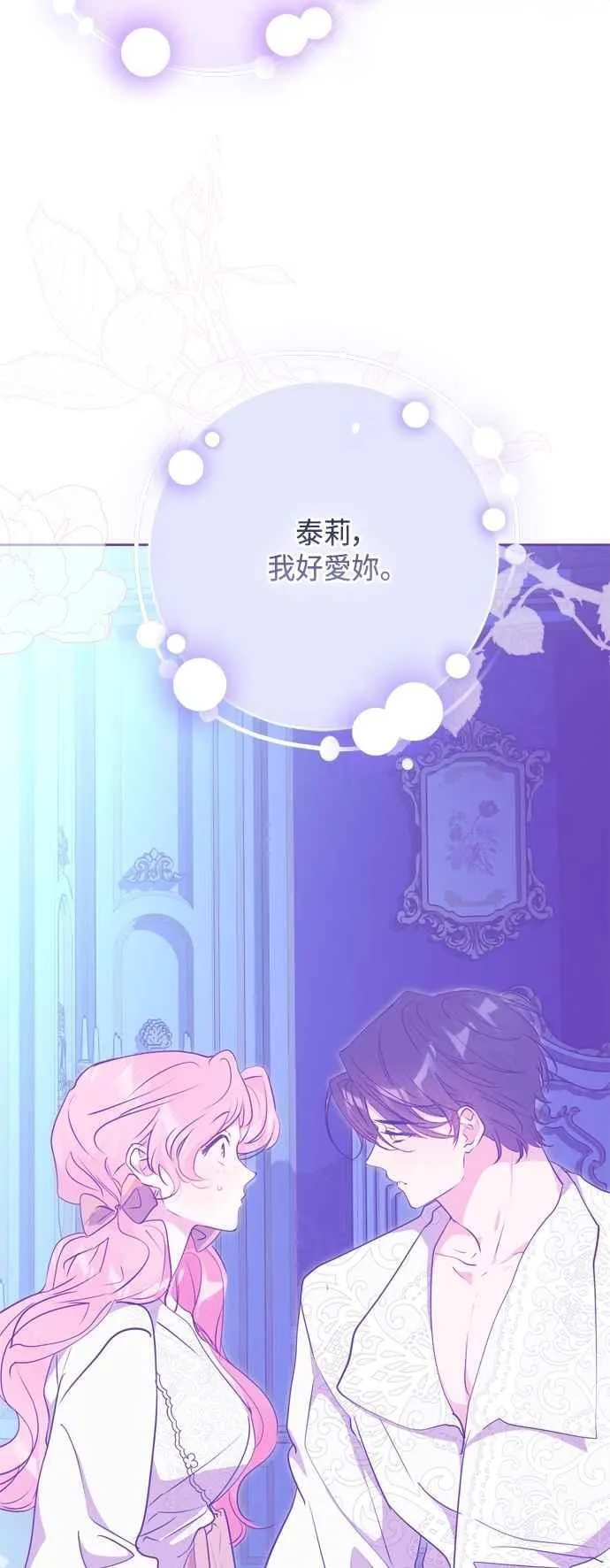第98话 第18页