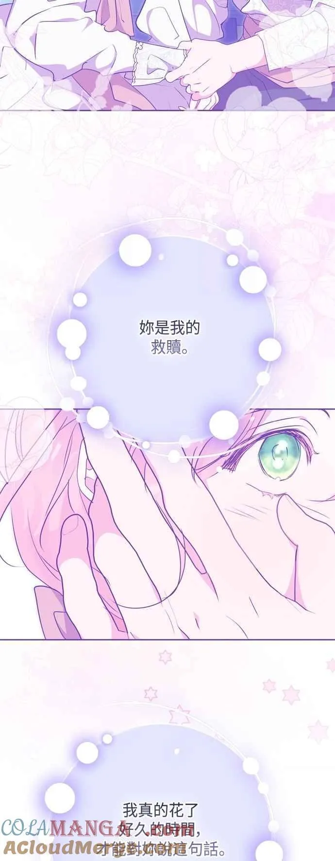 第98话 第19页
