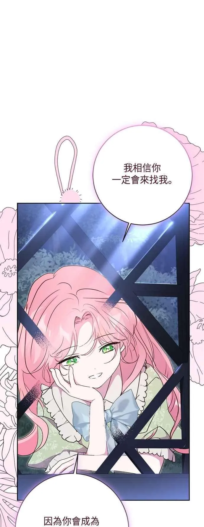第98话 第21页