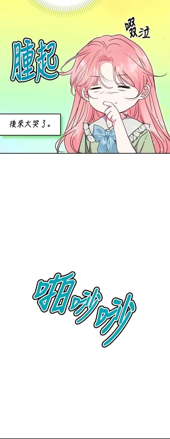 第98话 第24页