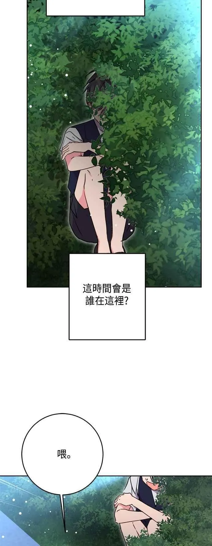 第98话 第26页