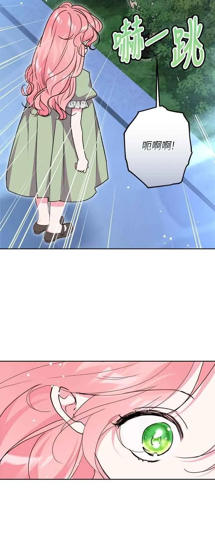 第98话 第27页