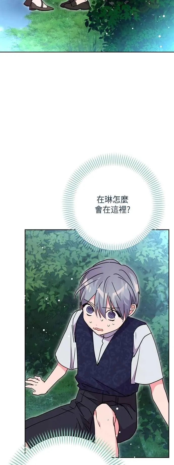 第98话 第29页