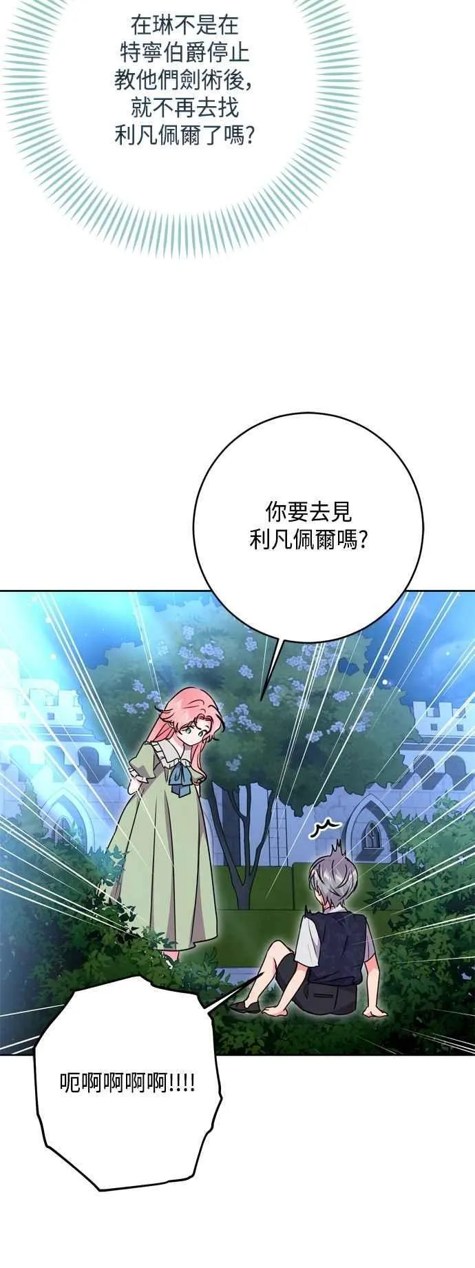 第98话 第30页