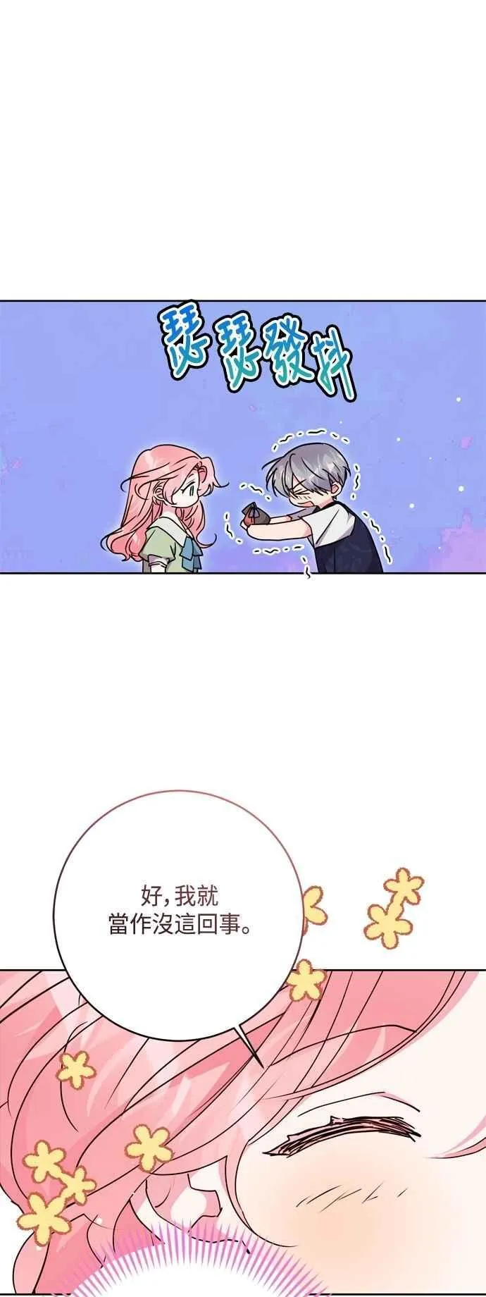 第98话 第33页
