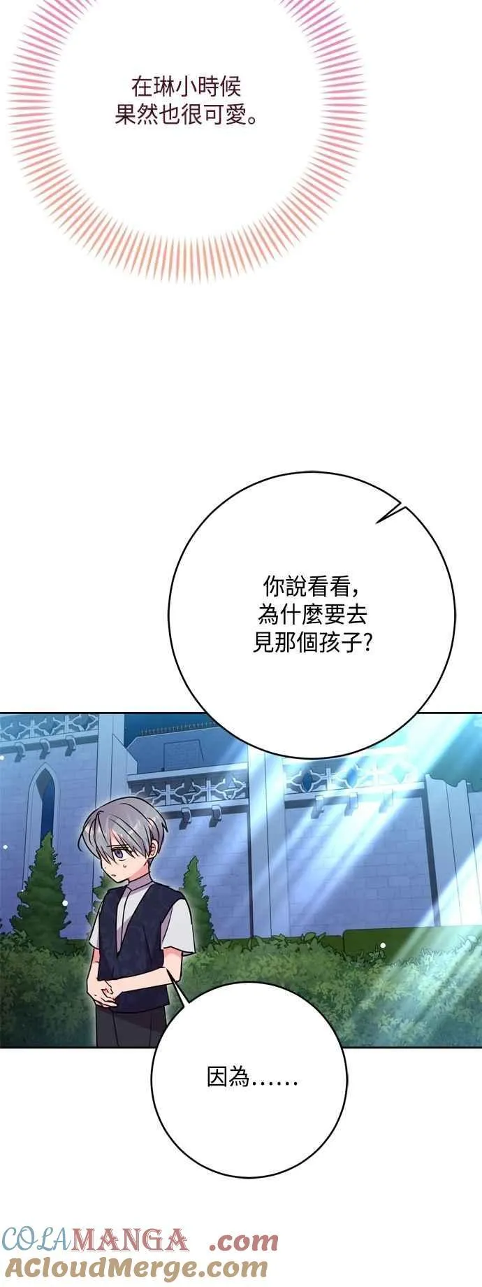 第98话 第34页