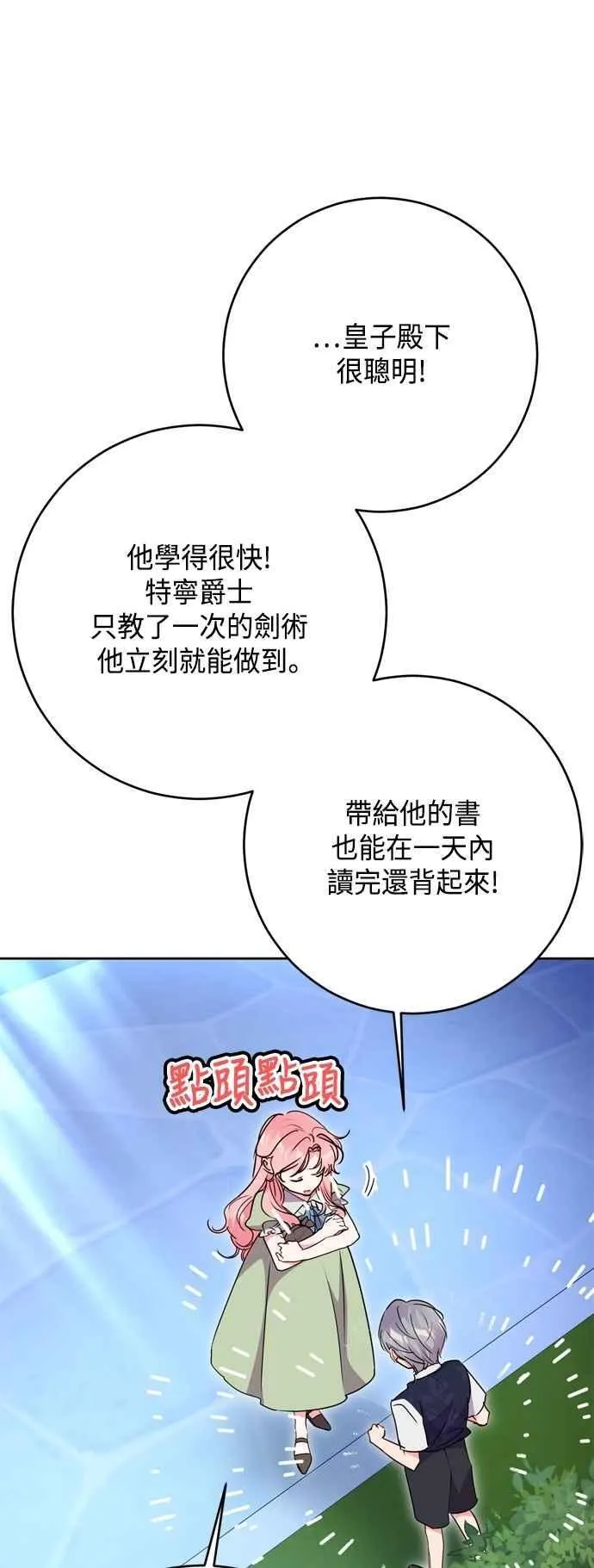 第98话 第35页