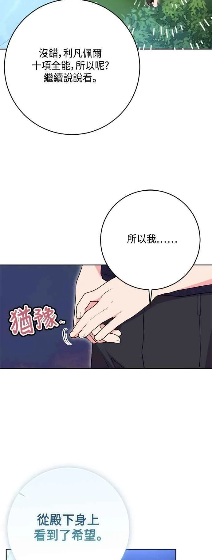 第98话 第36页