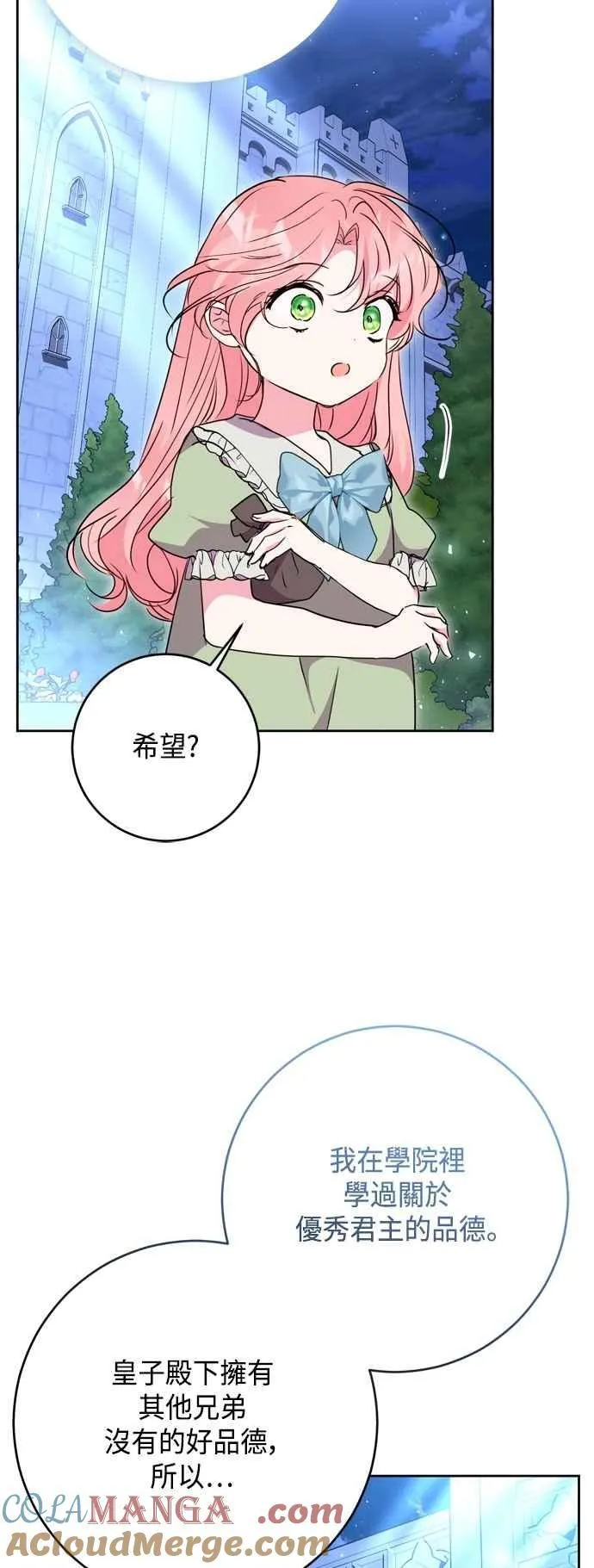 第98话 第37页