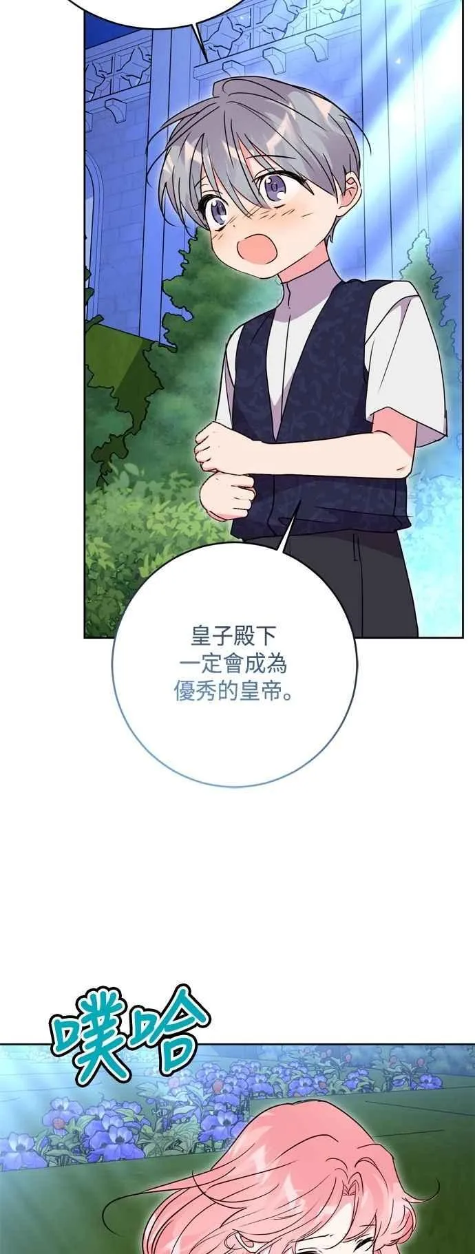 第98话 第38页