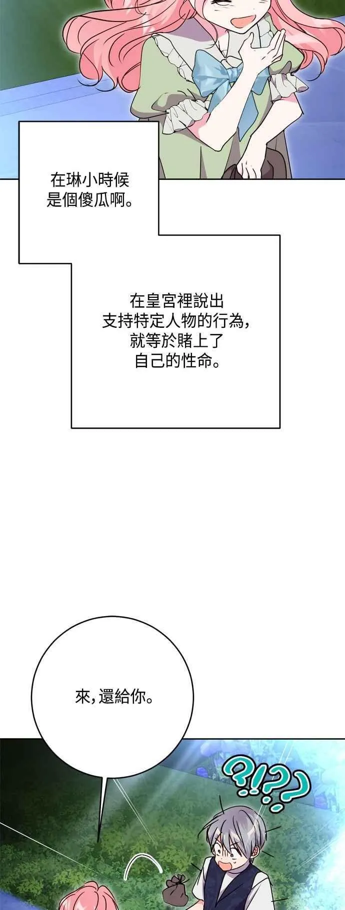 第98话 第39页