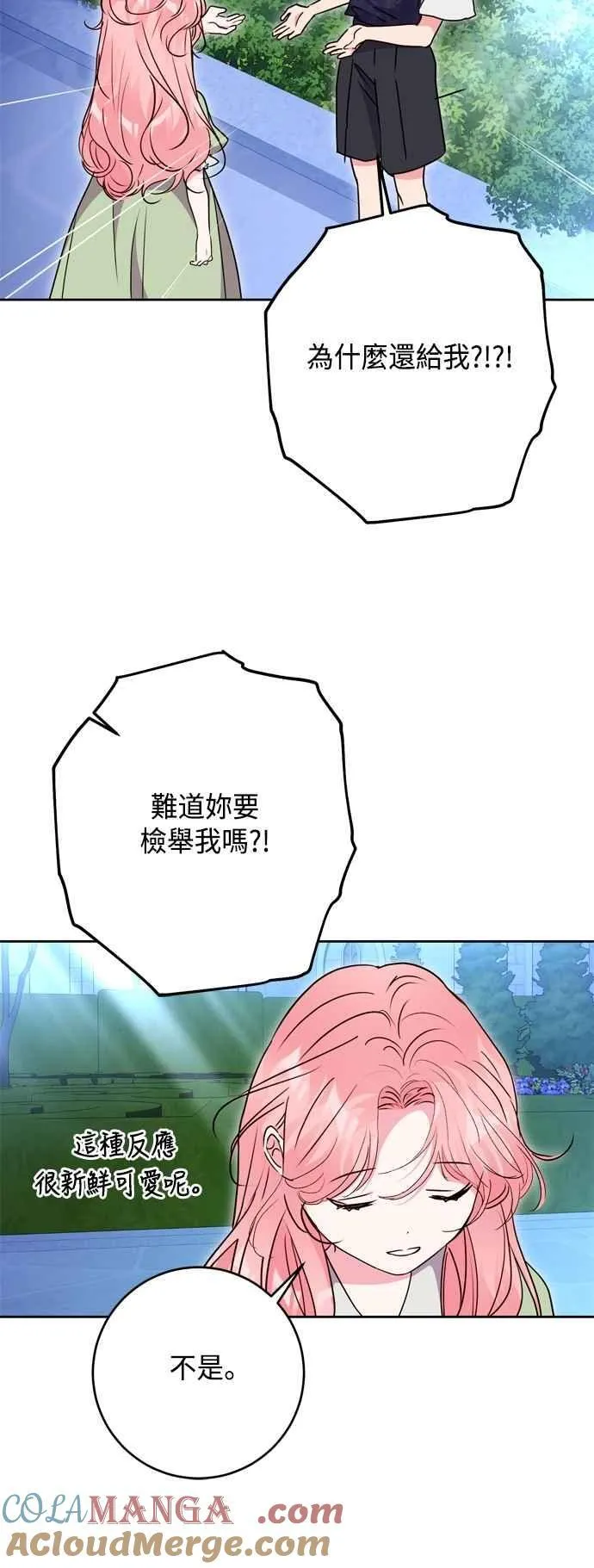 第98话 第40页
