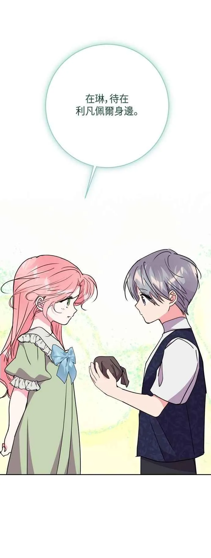 第98话 第41页