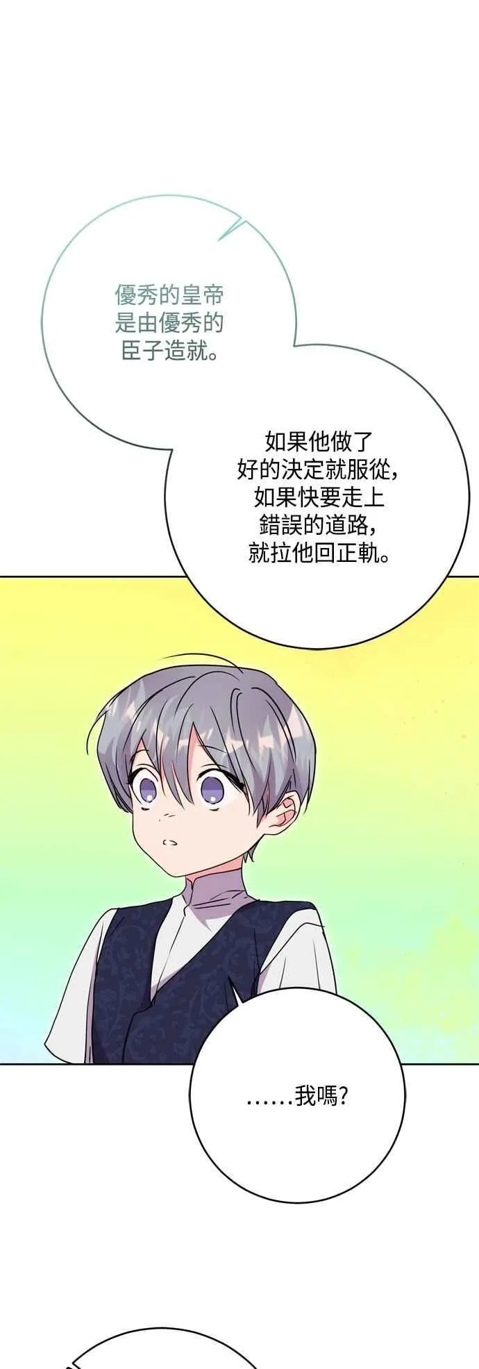 第98话 第42页