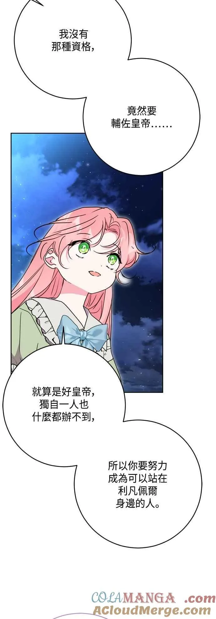 第98话 第43页
