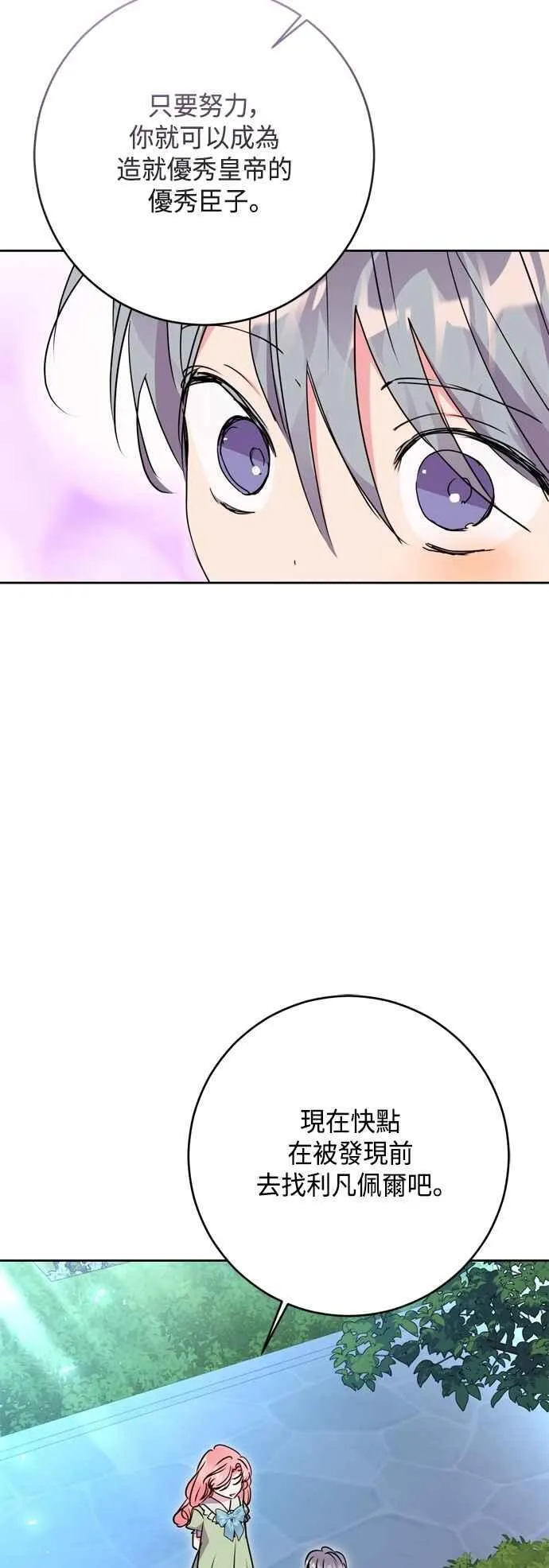 第98话 第44页