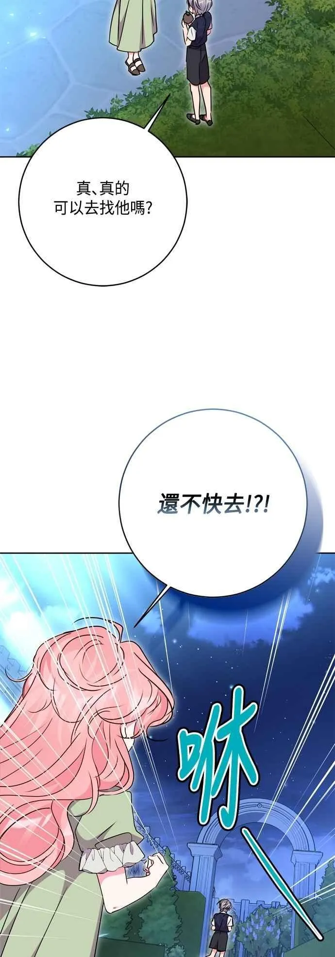 第98话 第45页