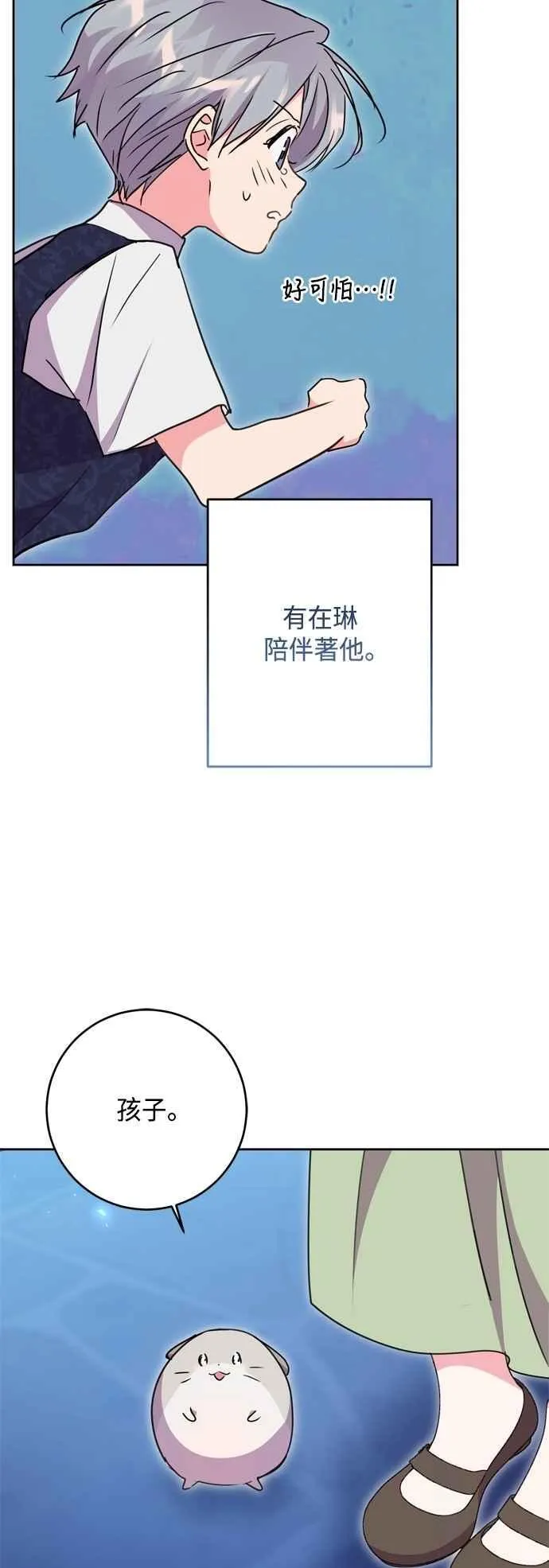 第98话 第47页
