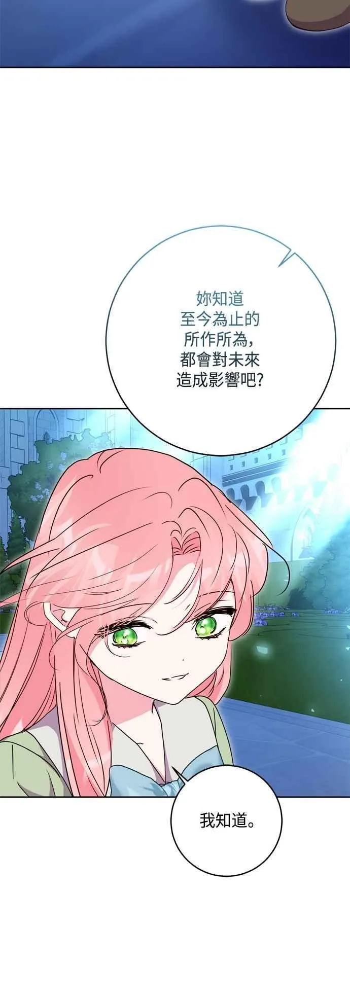 第98话 第48页