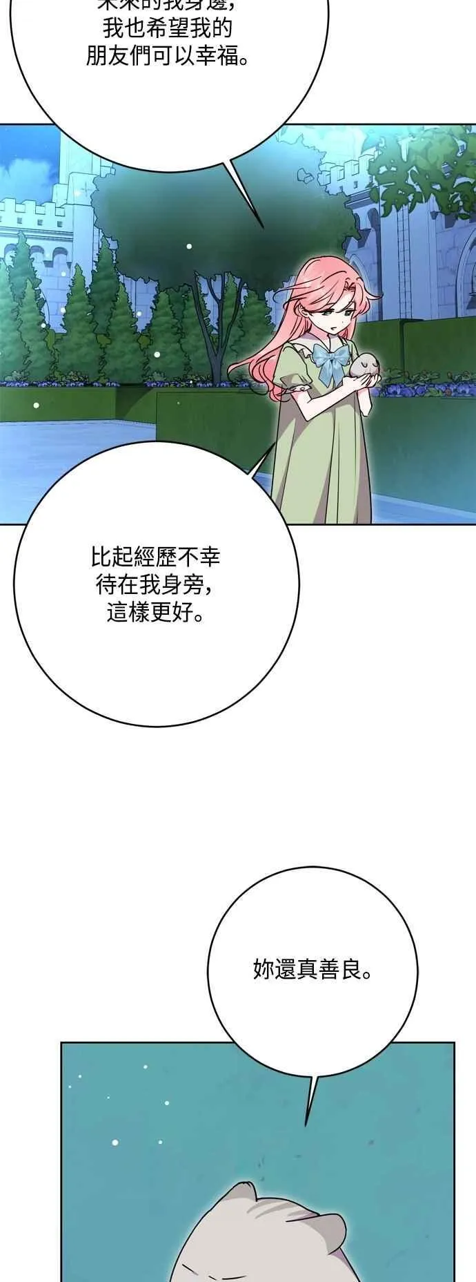 第98话 第50页