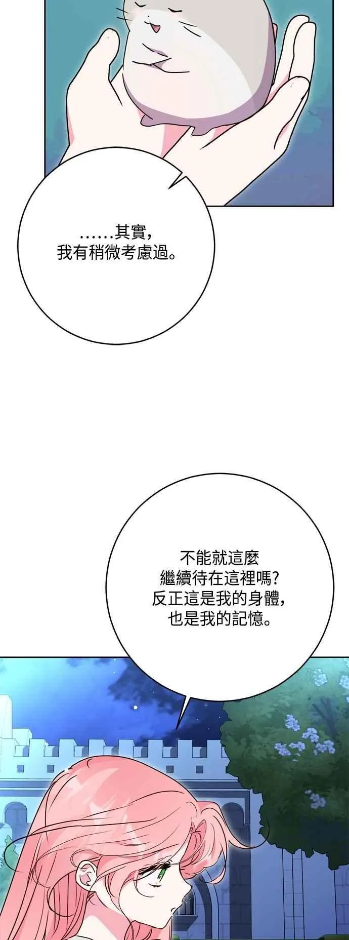 第98话 第51页