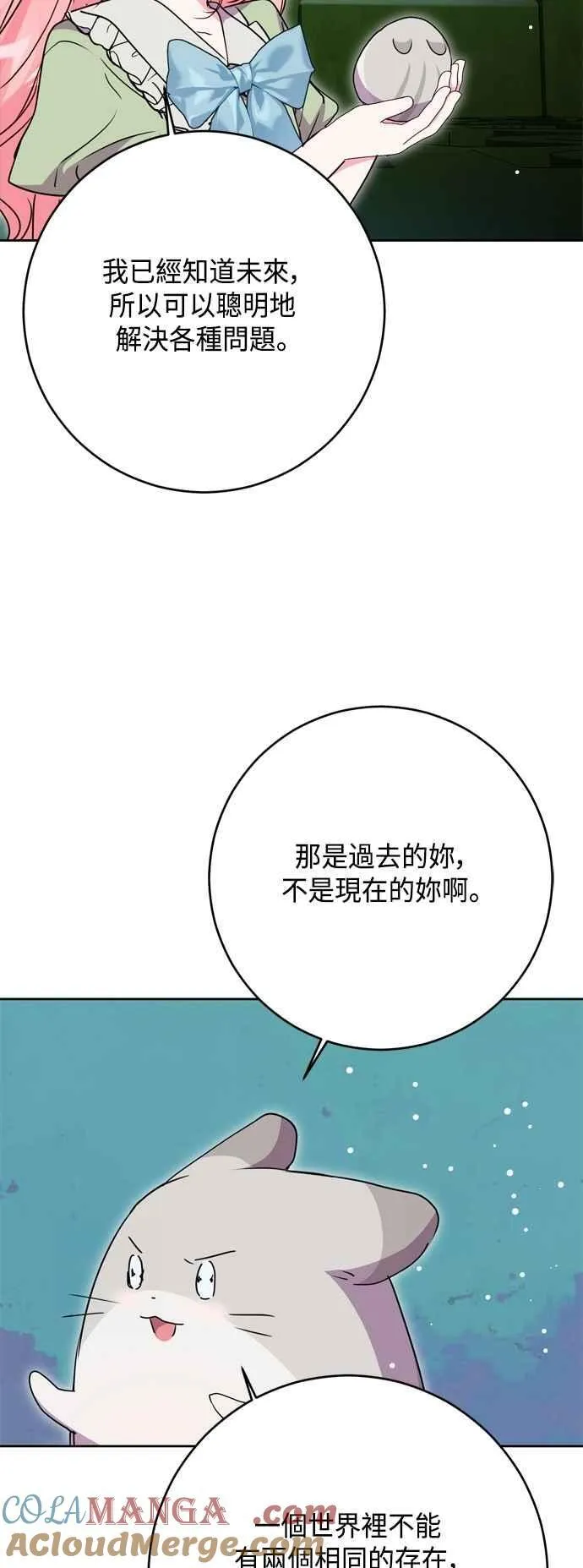 第98话 第52页