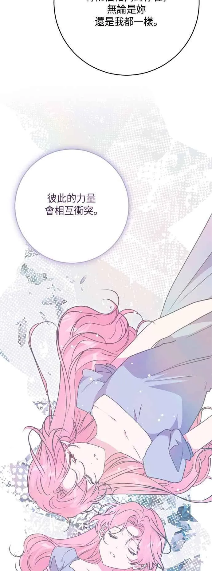 第98话 第53页
