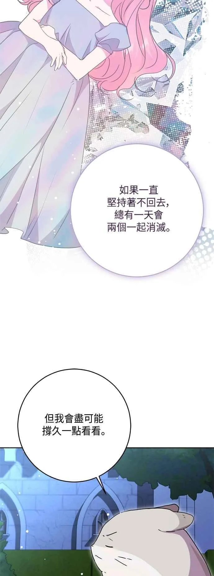 第98话 第54页