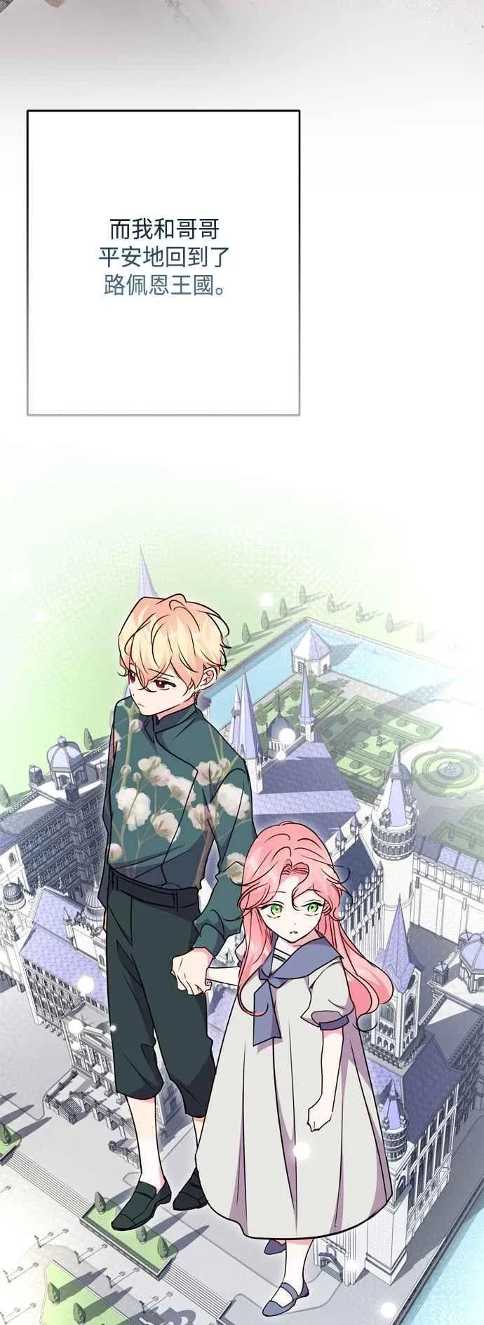 第99话 第2页
