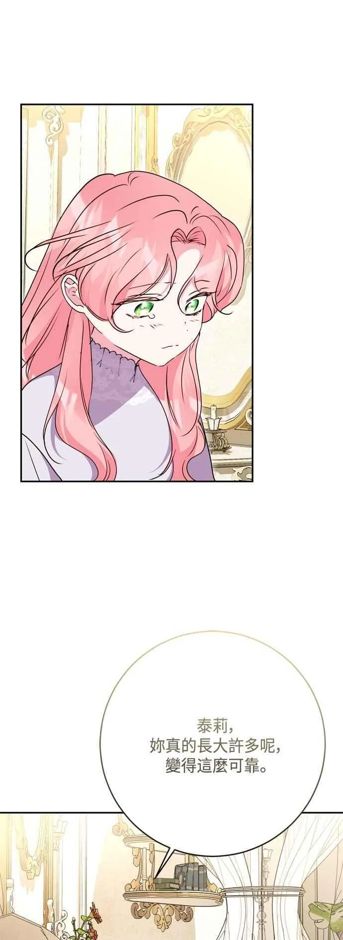 第99话 第5页
