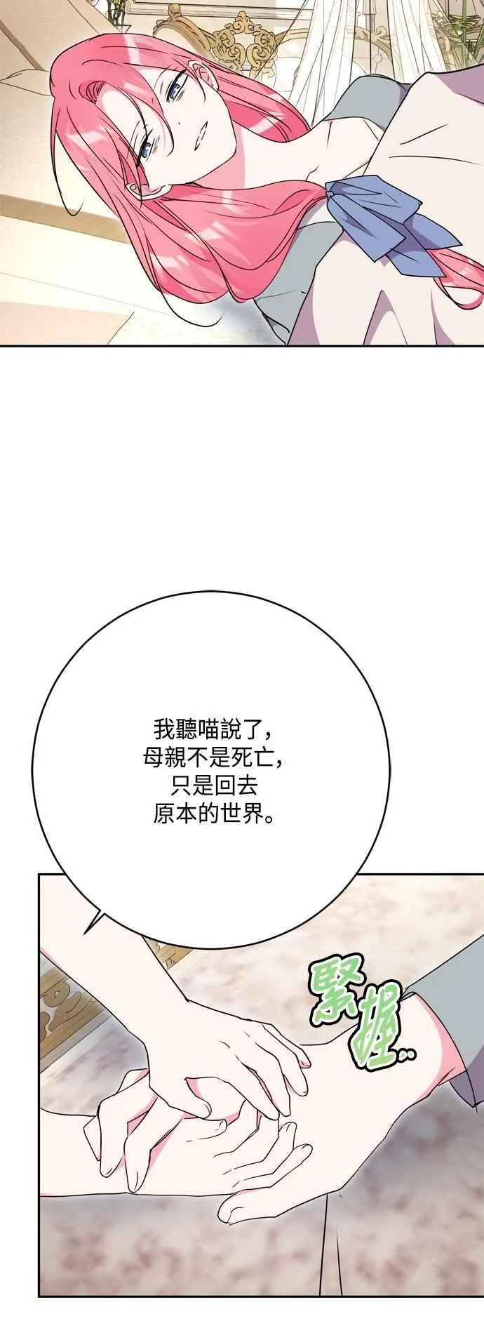 第99话 第6页