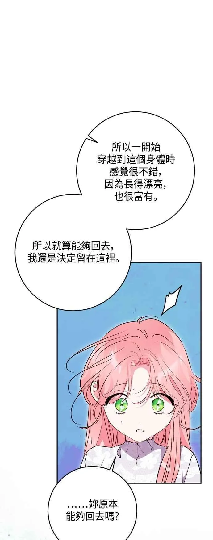 第99话 第8页