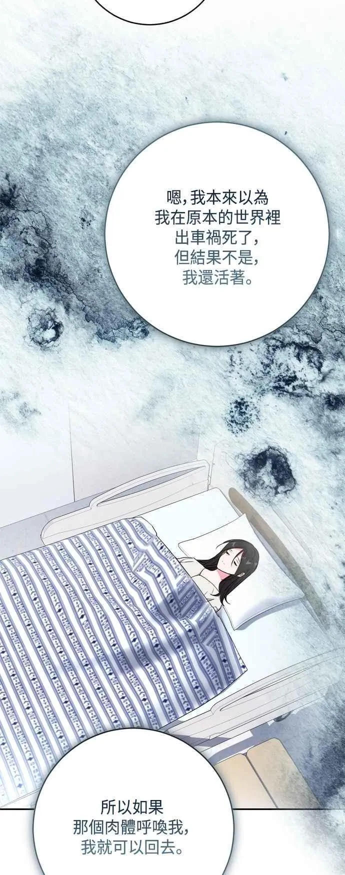 第99话 第9页