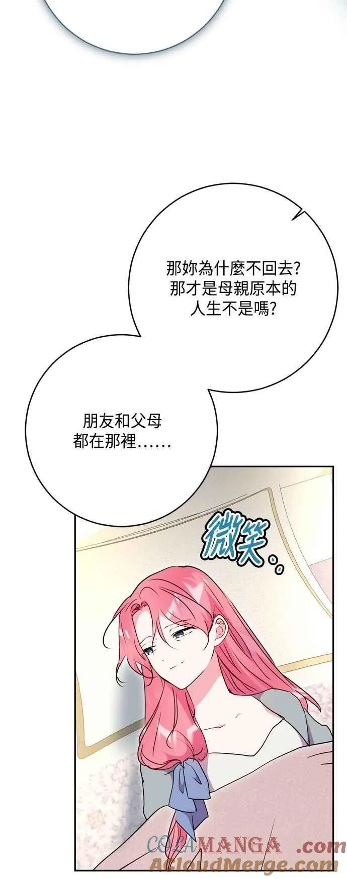 第99话 第10页