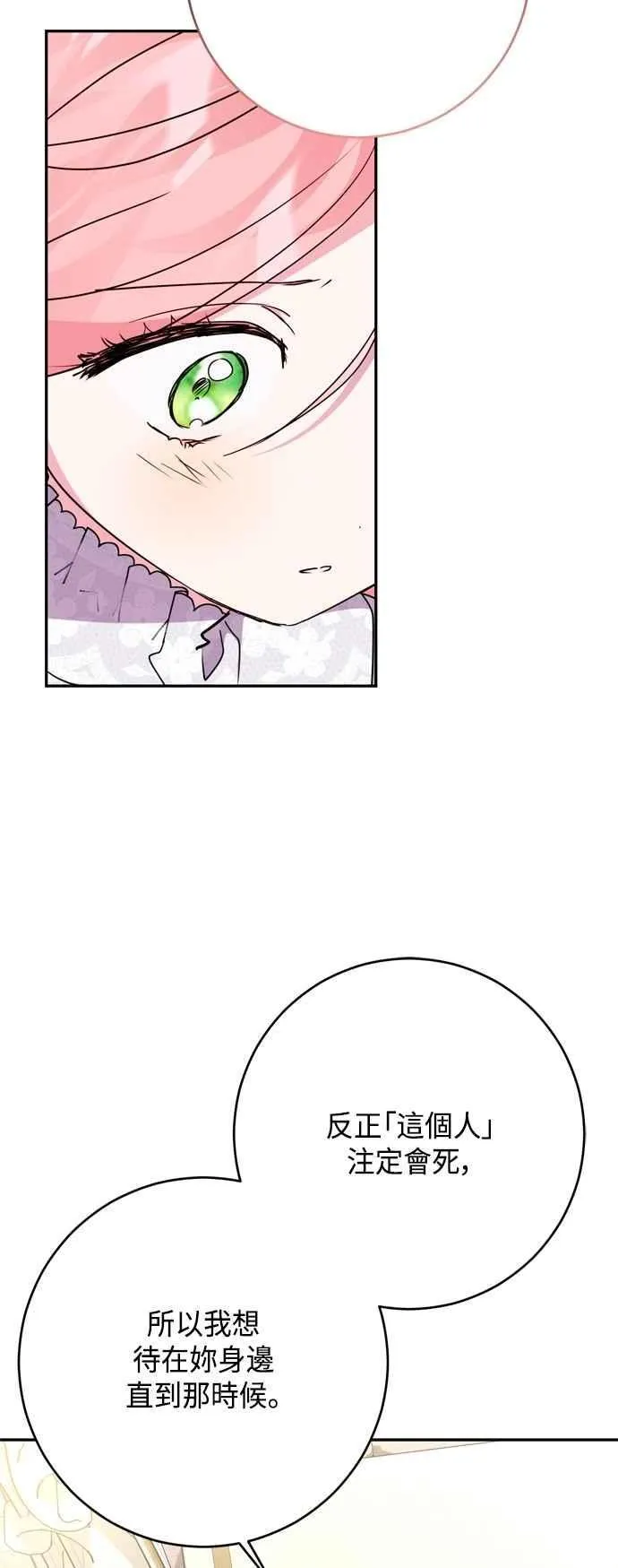 第99话 第12页