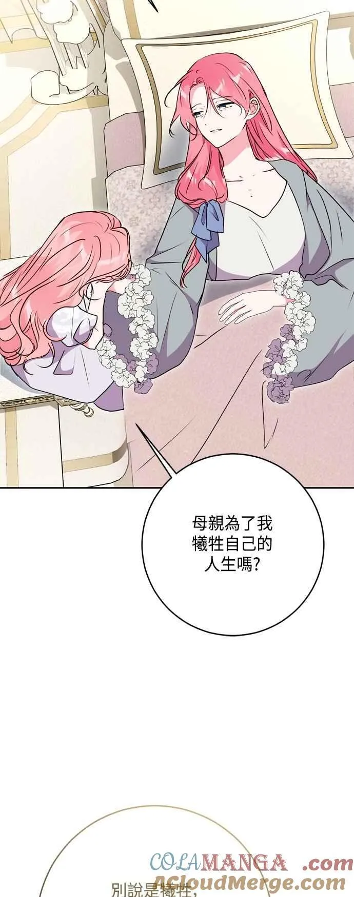 第99话 第13页
