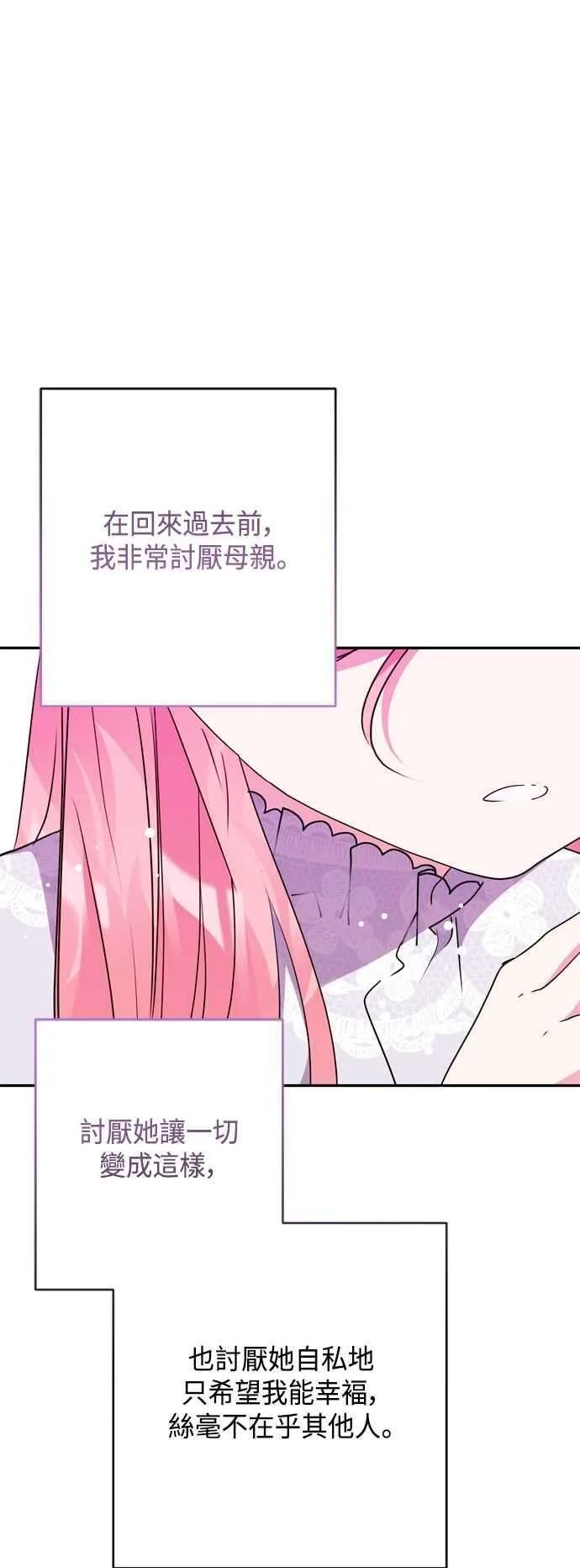 第99话 第15页