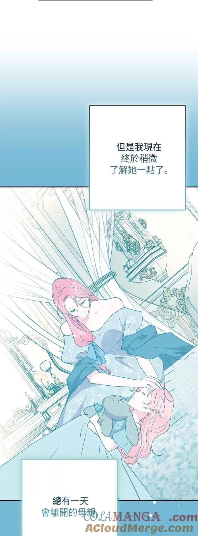 第99话 第16页