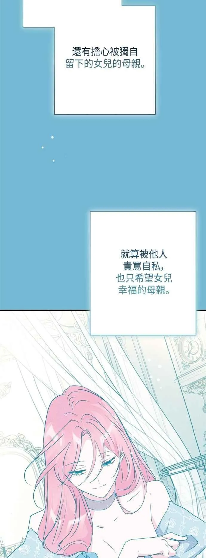 第99话 第17页