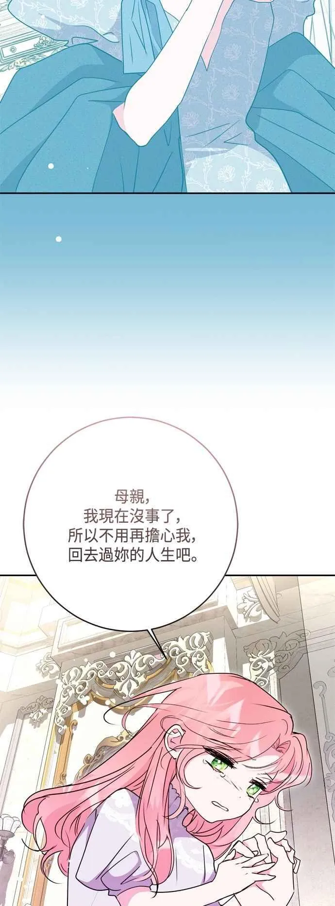 第99话 第18页