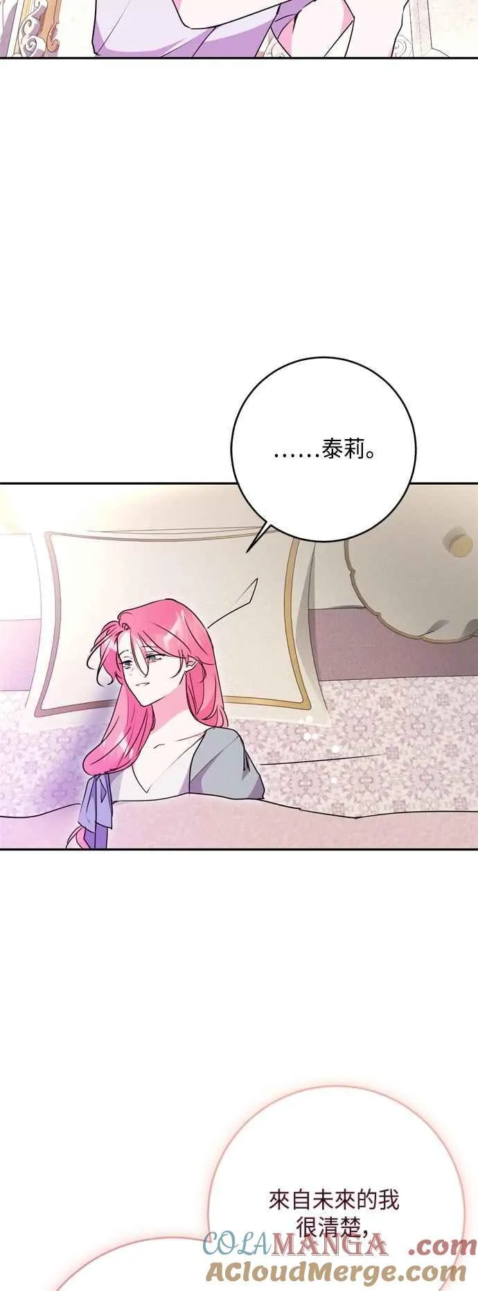 第99话 第19页