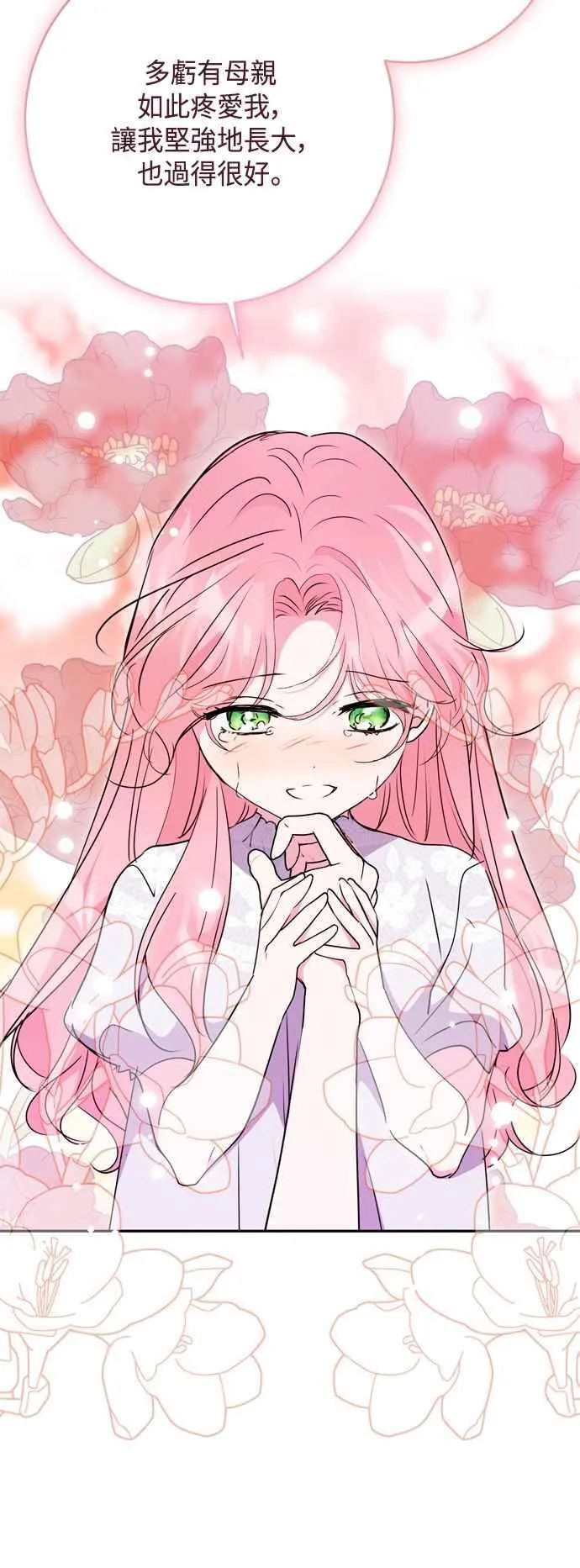 第99话 第20页
