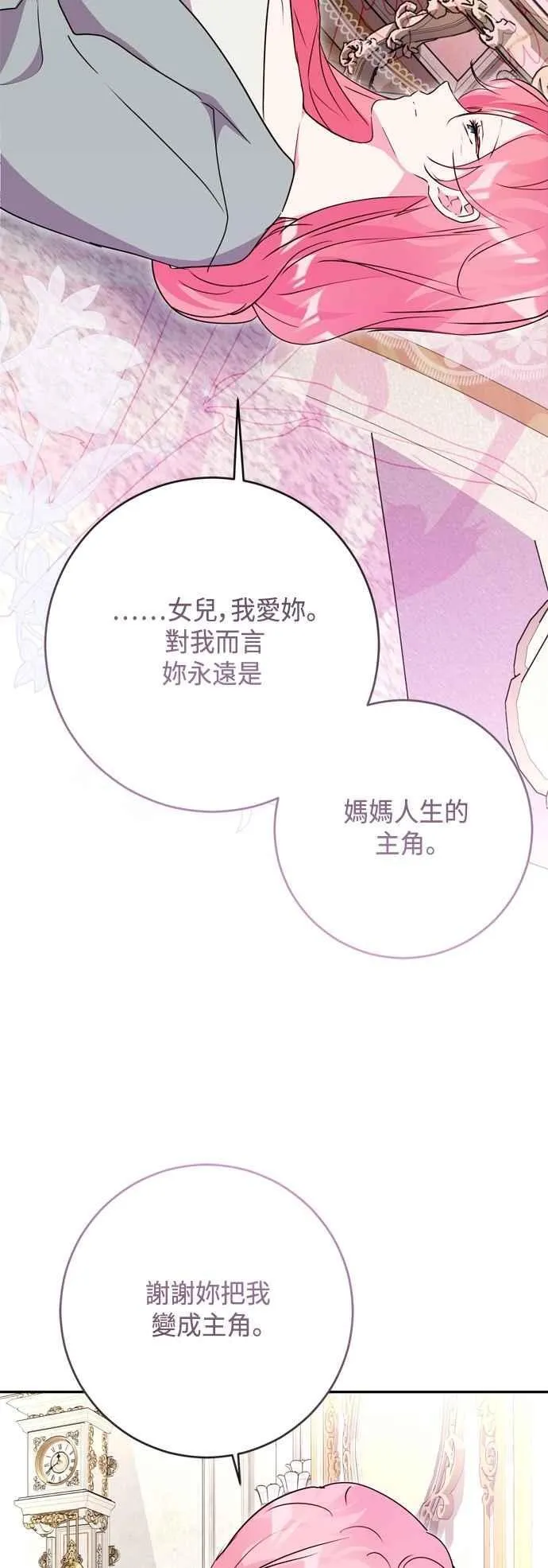 第99话 第23页