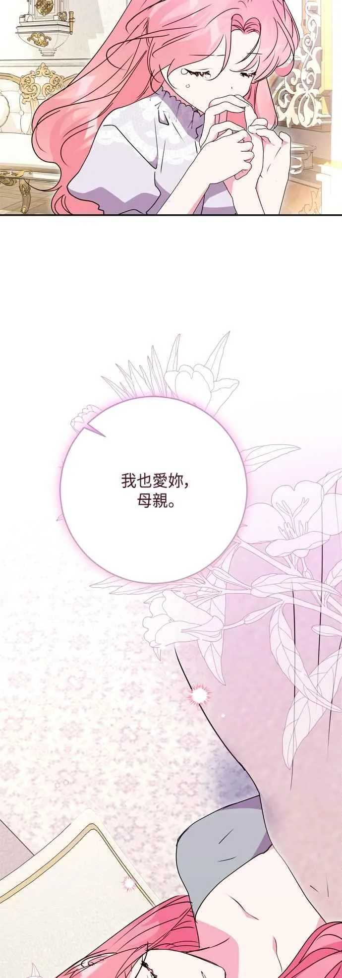 第99话 第24页