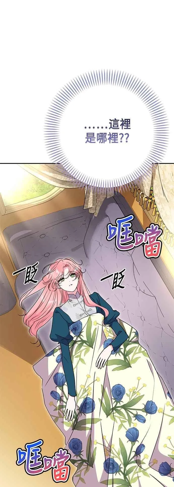 第99话 第36页