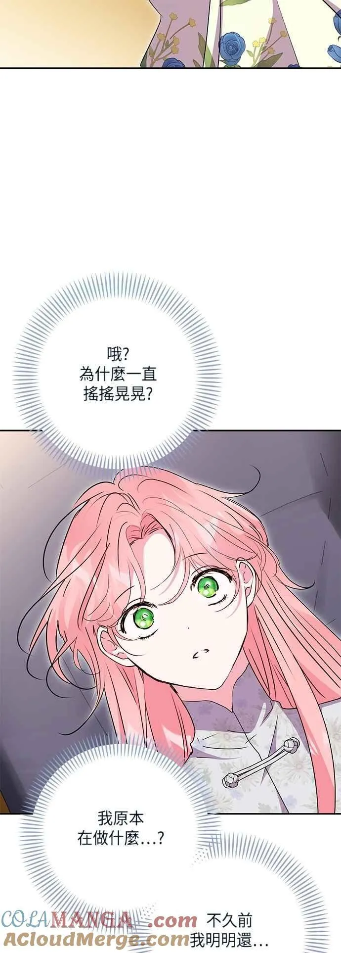 第99话 第37页