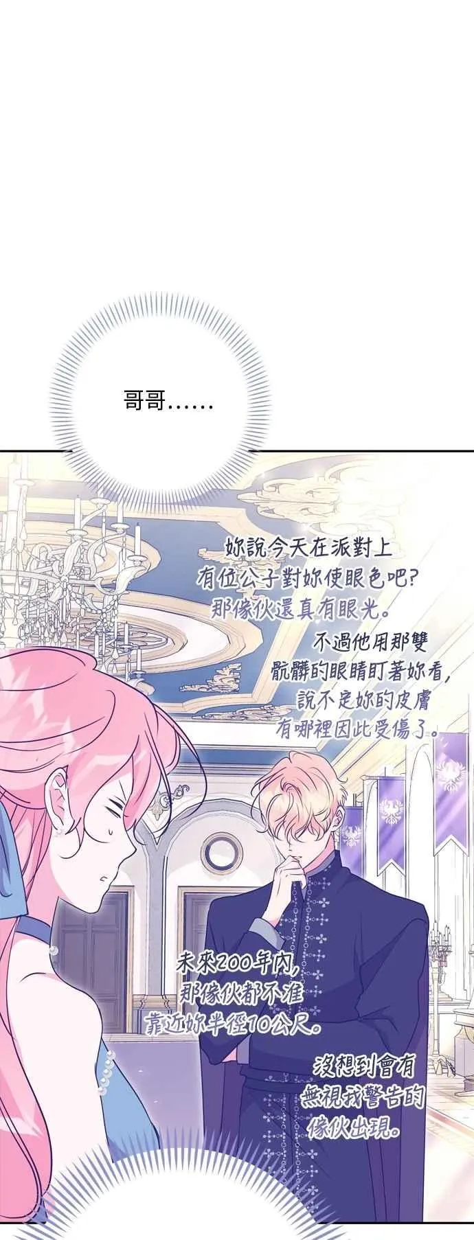 第99话 第42页