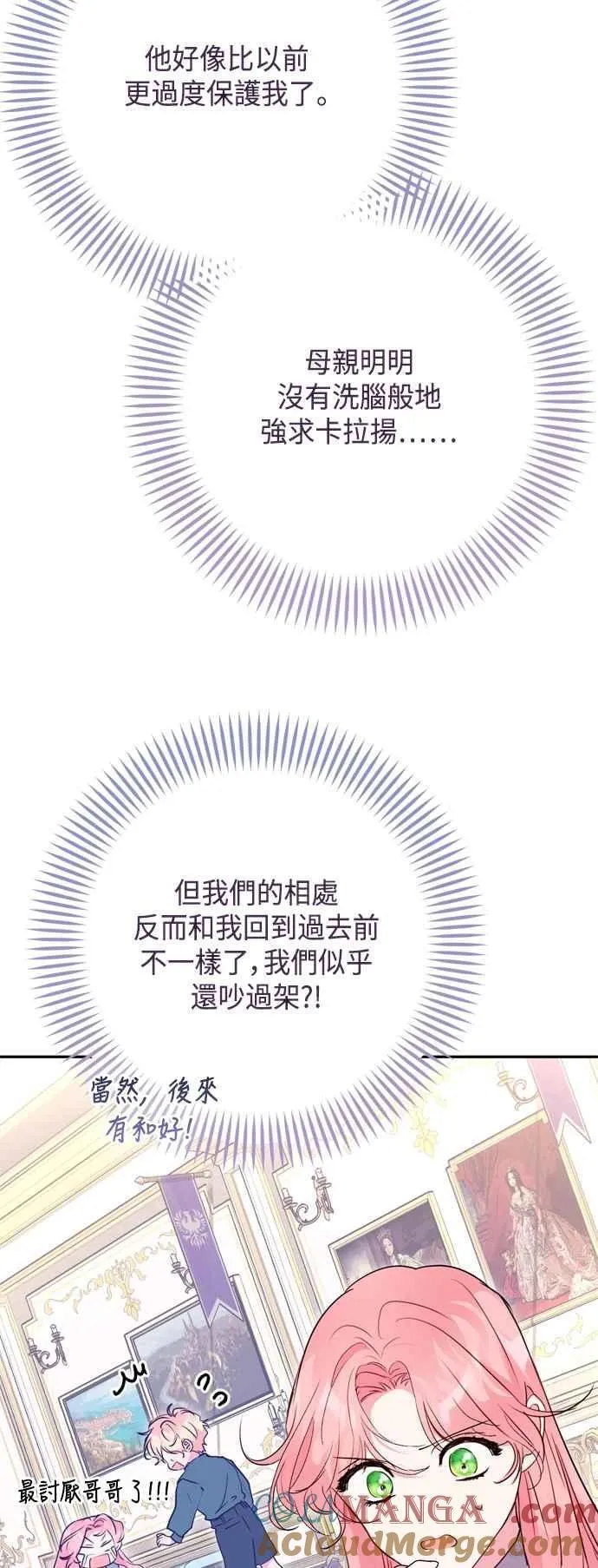 第99话 第43页