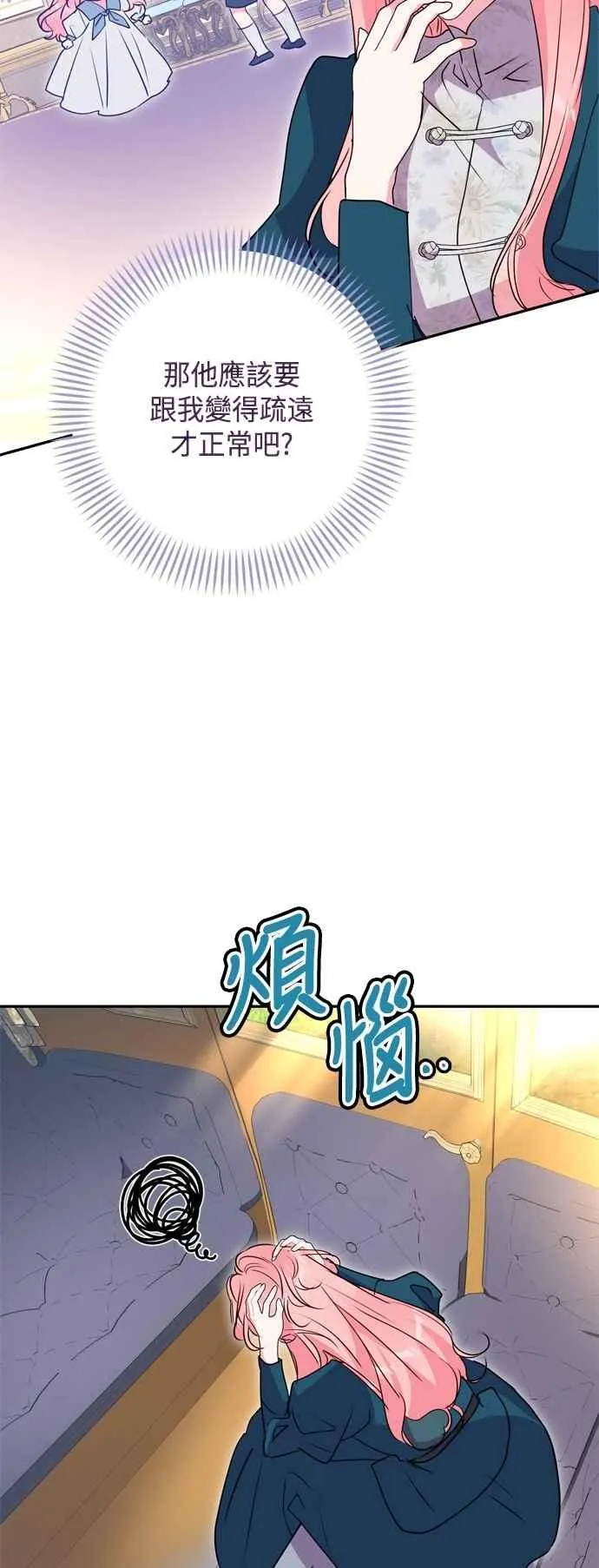 第99话 第44页